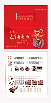 仙图网-新年贺卡邀请函