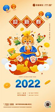 素材乐-2022新年虎年春节中式红包国潮插画