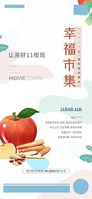 仙图网-房地产创意集市插画海报