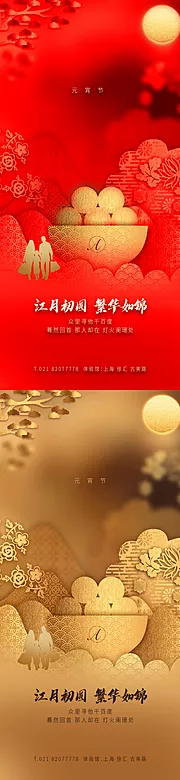 仙图网-元宵节红金单图