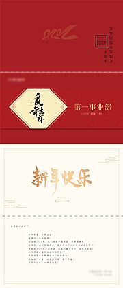 仙图网-新年红金喜庆贺卡