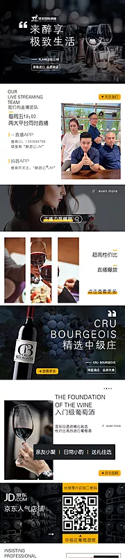 仙图网-葡萄酒红酒公众号电商首页