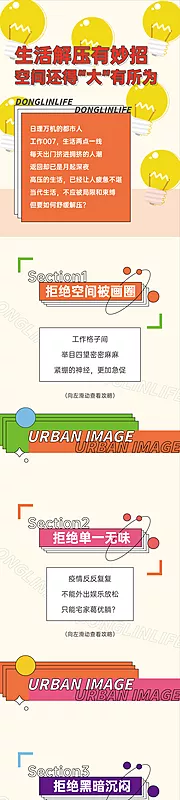 仙图网-地产生活解压长图