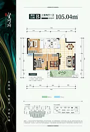 仙图网-地产户型单页