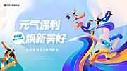 素材乐-地产美好焕新海报