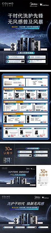 仙图网-干时代洗护物料