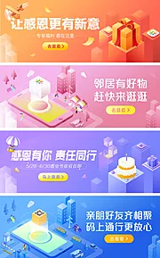 仙图网-2.5D扁平插画场景运营BANNER