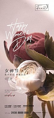 仙图网-女神节简约海报