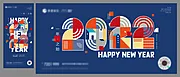 仙图网-新年海报2022