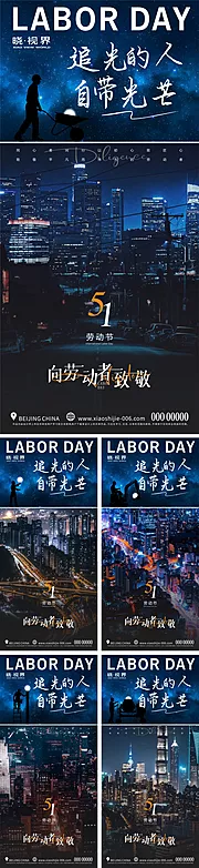 仙图网-地产劳动节匠心系列海报