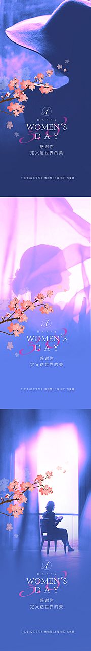 素材乐-38妇女节樱花系列