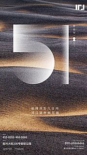 素材乐-五一劳动节抽象海报