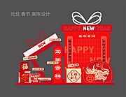 素材乐-新年美陈