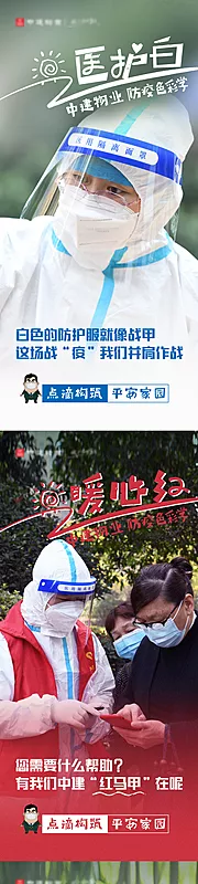 仙图网-防疫色彩学海报 