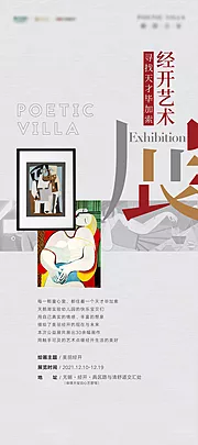 仙图网-画展活动