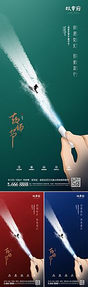 素材乐-教师节俯视粉笔创意海报