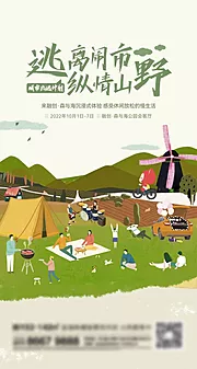 仙图网-地产山野刷屏