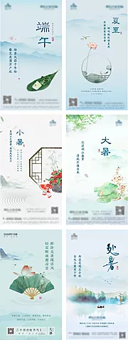 仙图网-地产二十四节气海报