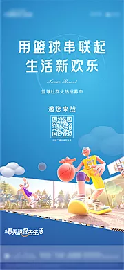 仙图网-高质量C4D素材篮球社团比赛