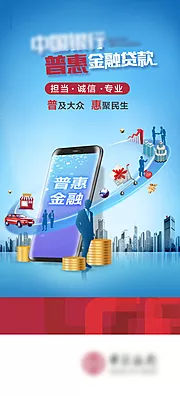 仙图网-金融理财海报