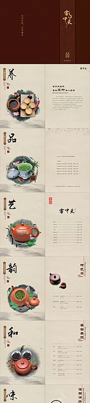 仙图网-雾中天茶谱