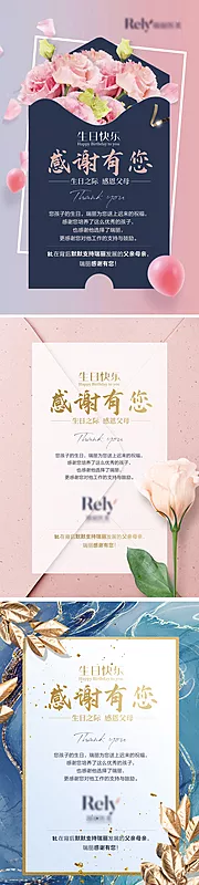 仙图网-医美生日贺卡海报