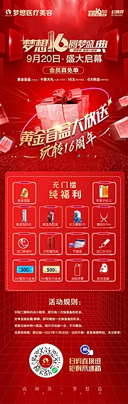 仙图网-周年庆盲盒活动