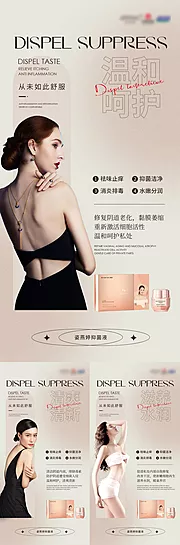 仙图网-女性私护海报