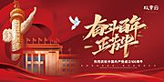 素材乐-创意建党100周年海报