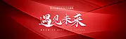 仙图网-科技红盛大开业banner