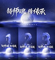 素材乐-讲师升星仪式