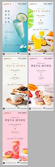 仙图网-饮品海报