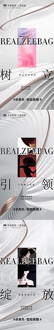 素材乐-高端简约时尚大气医疗医美朋友圈系列