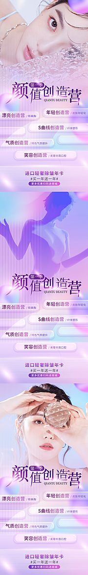 仙图网-颜值创造营