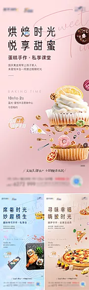 仙图网-DIY手作系列海报