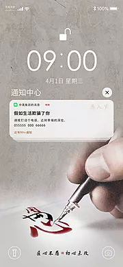 仙图网-房地产创意愚人节海报