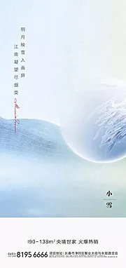 仙图网-海报