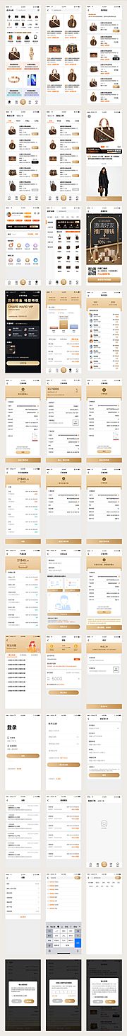 仙图网-奢侈品购物APP界面设计