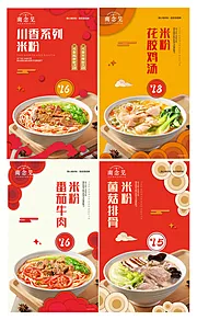 仙图网-汤粉汤面品牌小吃