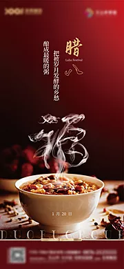 仙图网-地产腊八 