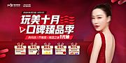 素材乐-医美十月政策banner