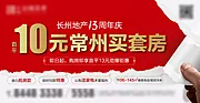 仙图网-地产 促销 单页 海报 公交站亭