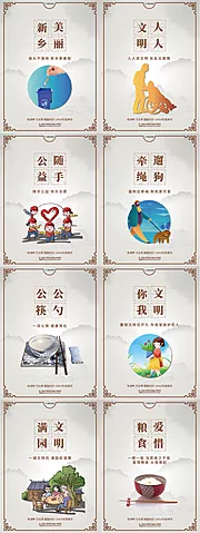 仙图网-公益系列