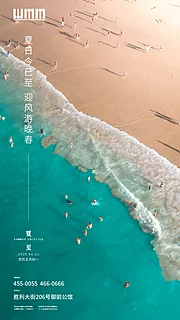 仙图网-夏至节气移动端海报