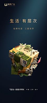 素材乐-地产黑色品质高端调性跃层洋房价值