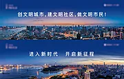 仙图网-公益围挡