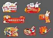 仙图网-美食氛围手举牌