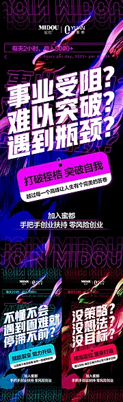 仙图网-品牌微商招商造势朋友圈创意系列海报