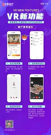 仙图网-VR新功能上线-使用指引