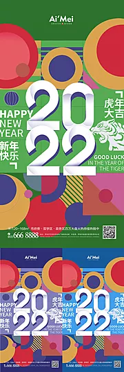 仙图网-2022流行色新年虎年简约海报